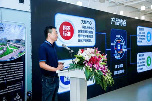 暨科創孵化基地揭牌及騰飛賦智園區智能評價系統發布儀式成功舉辦