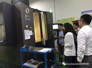 AS外訓(xùn)記 探訪小而強(qiáng)大的模具廠，科技中介服務(wù)助力產(chǎn)業(yè)升級(jí)