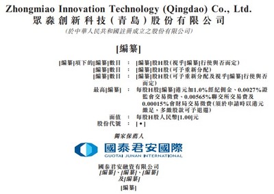 眾淼創(chuàng)科 以科技賦能，驅(qū)動(dòng)中國保險(xiǎn)中介行業(yè)數(shù)字化轉(zhuǎn)型升級