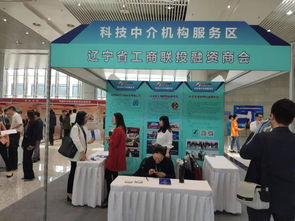 2019沈陽市科技成果對接會 科技中介服務(wù)在創(chuàng)新生態(tài)中的橋梁作用