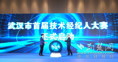 科技中介服務(wù)助推成果轉(zhuǎn)化，武漢光谷舉辦第二場大健康與生物技術(shù)對接盛會